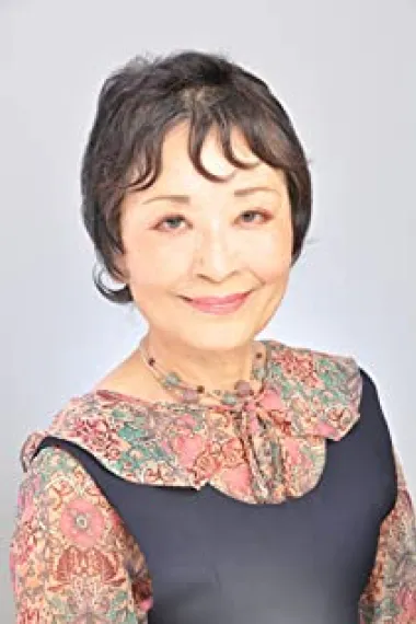 泽田敏子