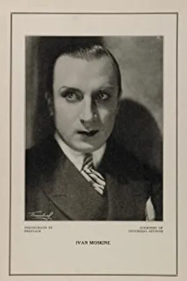 伊万·莫兹尤辛