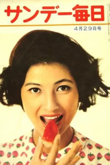 藤山阳子