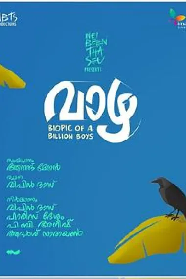 香蕉般的男孩们 下载