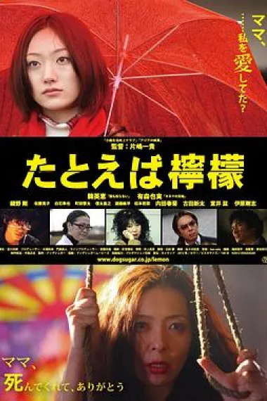 柠檬的滋味 下载