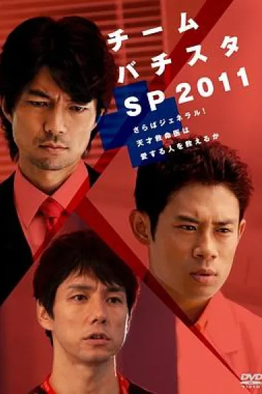 白色荣光2:染血将军的凯旋(2011特别篇) 下载