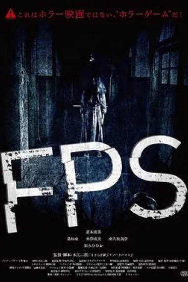 FPS 下载