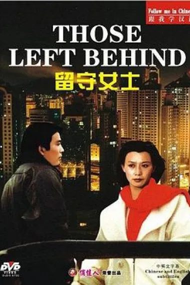 留守女士 2160P 4K 下载