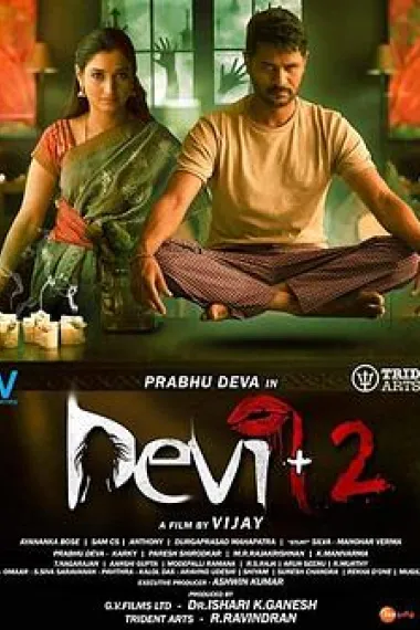 Devi 2 下载