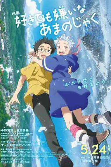 我的鬼女孩 下载