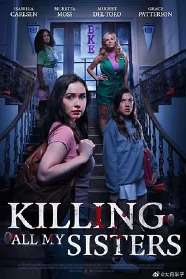 杀死我所有的姐妹 下载