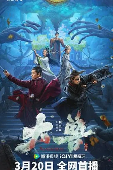 大兽 2160P 4K 杜比视界 下载