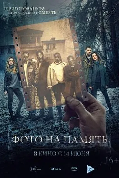 相机惊魂 2160P 4K 下载