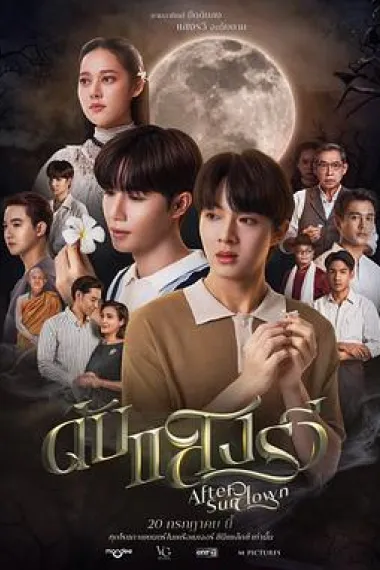 熄灭的日光 下载