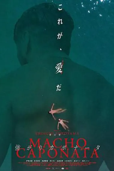 激情男子汉 下载