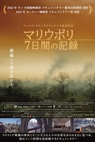 马里乌波尔 - Ⅱ 下载