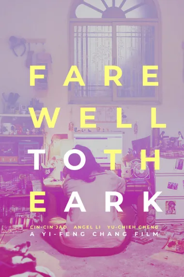 再会！方舟 下载