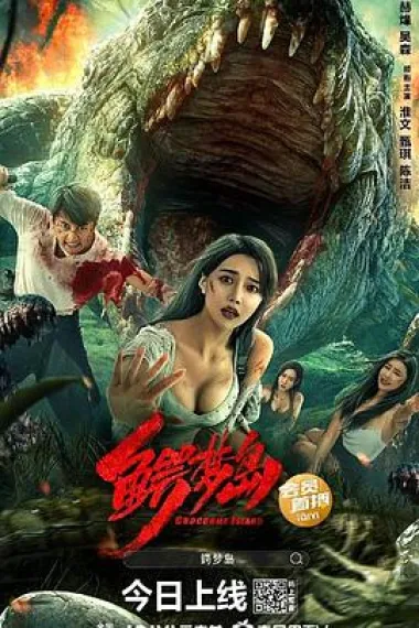 鳄梦岛 2160P 4K 下载