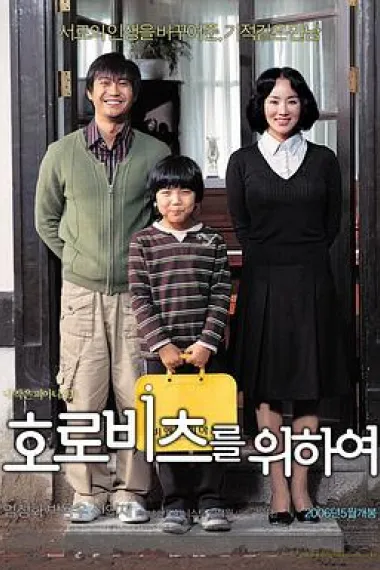 为了霍洛维茨 下载