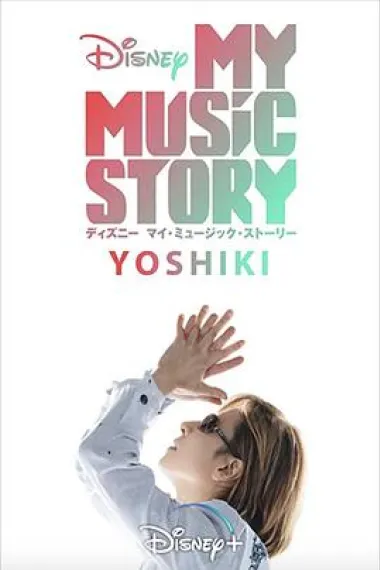 Yoshiki: My Music Story 下载