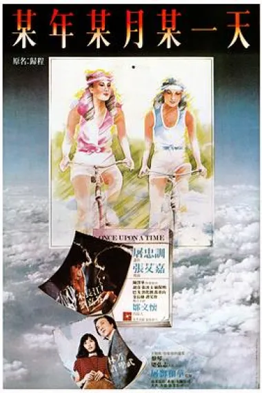 旧梦不须记 下载