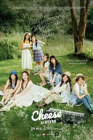 奶酪姐妹 下载