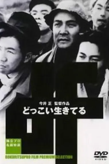 不，我们要活下去 下载