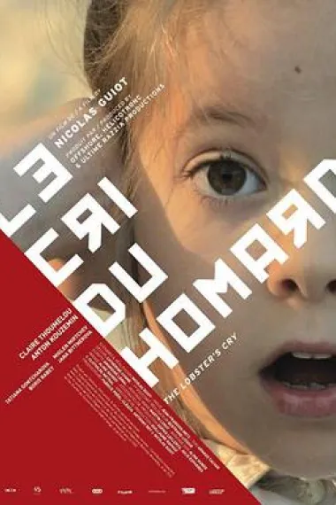 龙虾的呐喊 下载