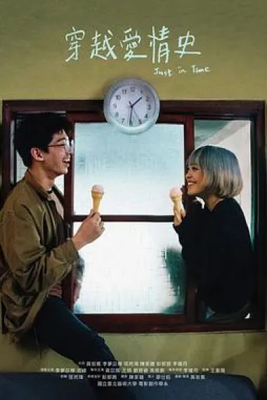 穿越爱情史 下载