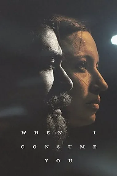 何时消费你 下载