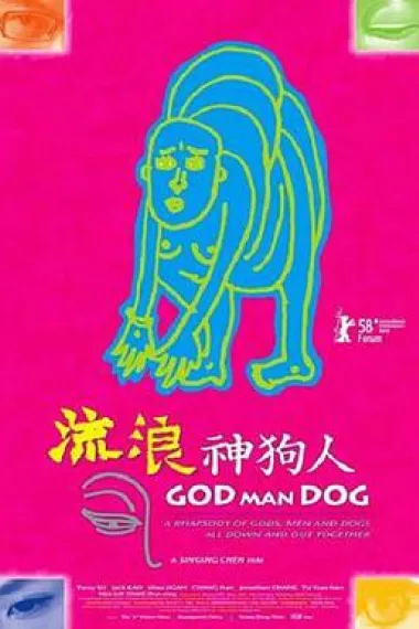 流浪神狗人 下载