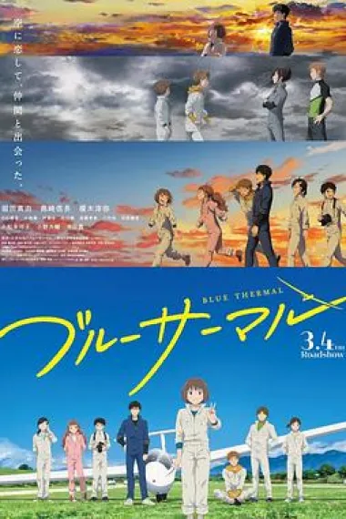 BLUE THERMAL -青凪大学体育会航空部- 下载