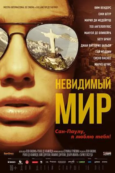 看不见的世界 下载