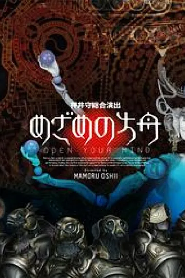 觉醒的方舟 下载