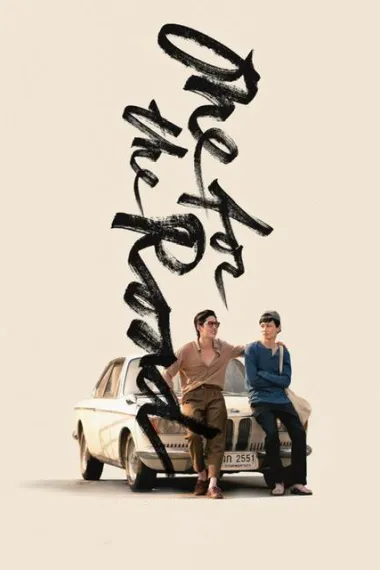 一杯上路 2160P 4K 下载