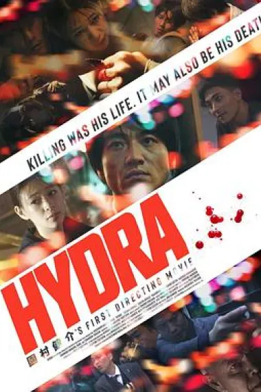 Hydra 下载