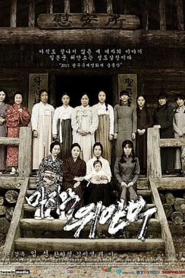 最后的慰安妇 下载