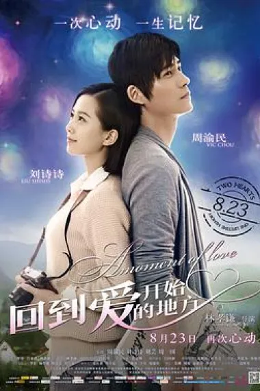 回到爱开始的地方 下载