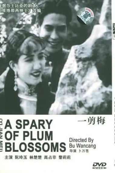 一剪梅(默片 ) 下载