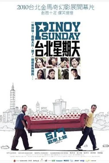 台北星期天 下载