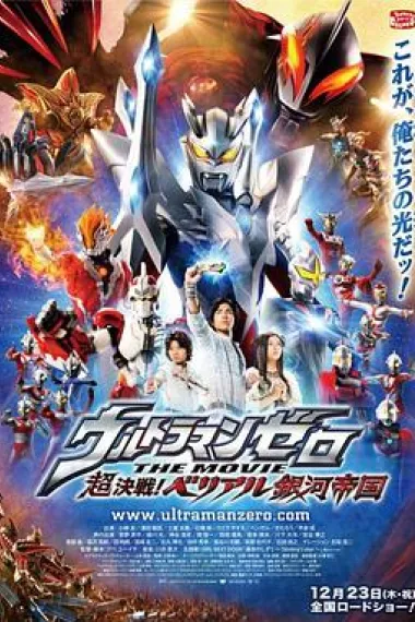 超决战！贝利亚银河帝国 下载