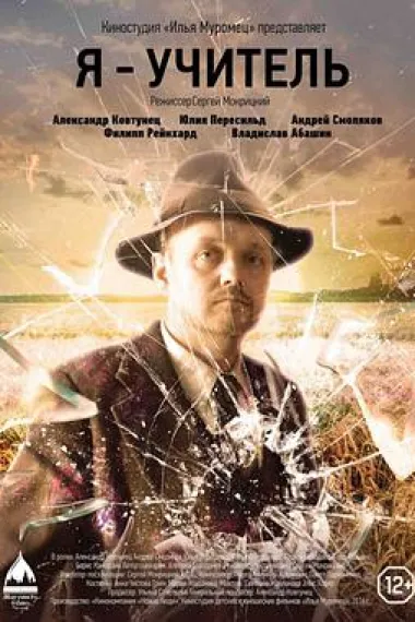 我是一名教师 下载