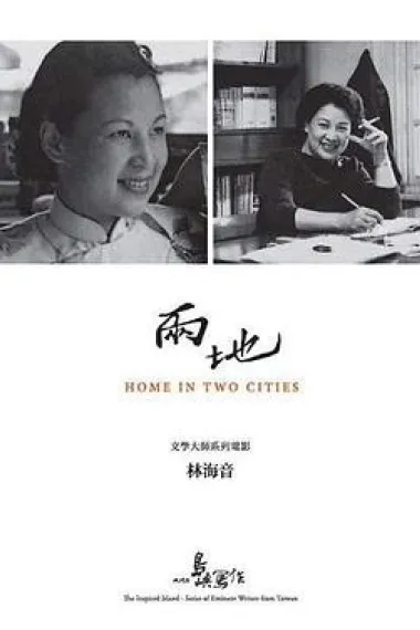 他们在岛屿写作：两地 下载