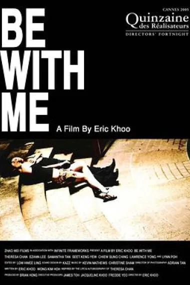 和我在一起 下载