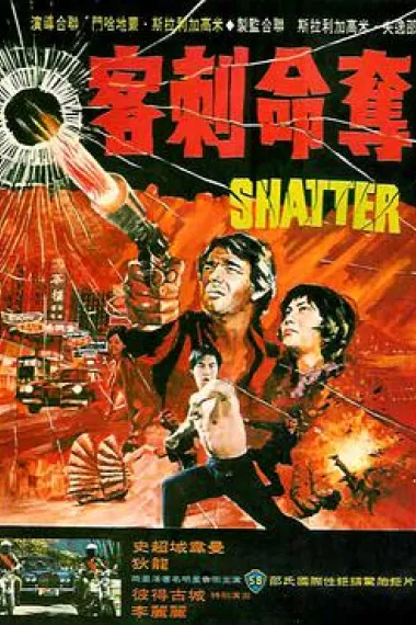 夺命刺客 2160P 4K 下载