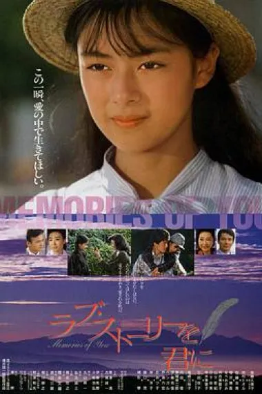 记忆中的你 下载