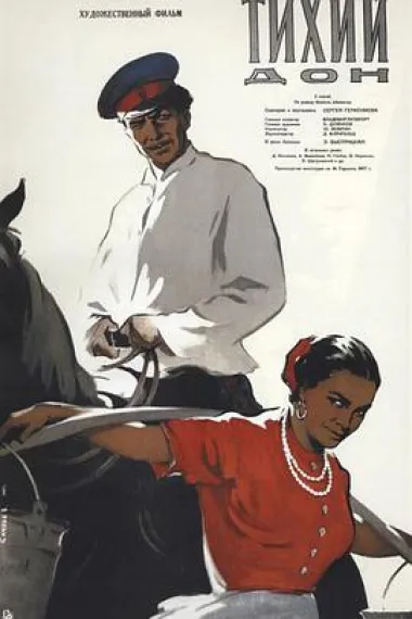 静静的顿河 下载