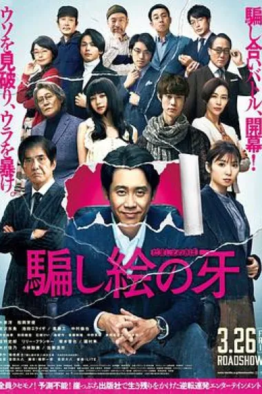 错视画的利牙 下载