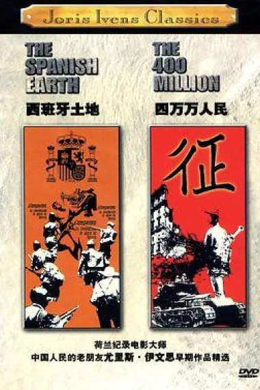 四万万人民 下载