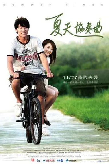 夏天协奏曲 下载