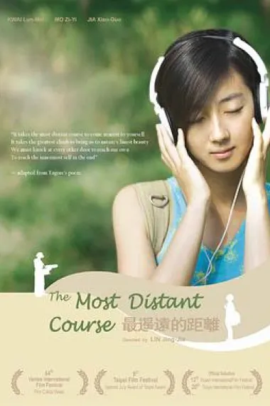 最遥远的距离 下载