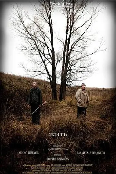 即刻求生! 下载