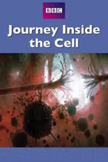 神秘旅行：细胞内部之旅 下载