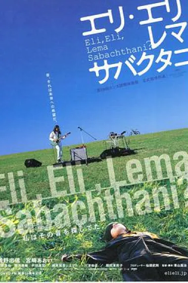 神呀神!你为何离弃我? 下载